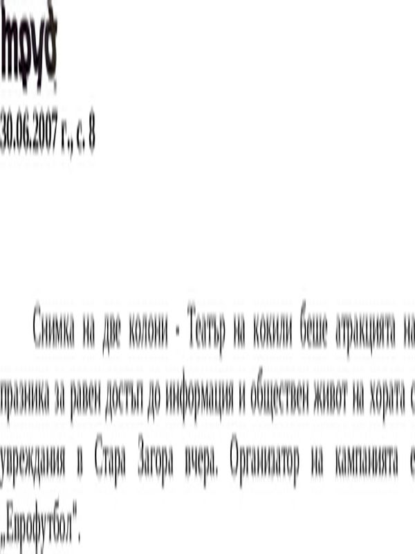 Театър на кокили