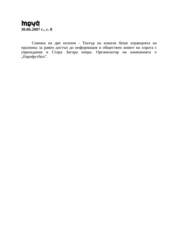 Театър на кокили