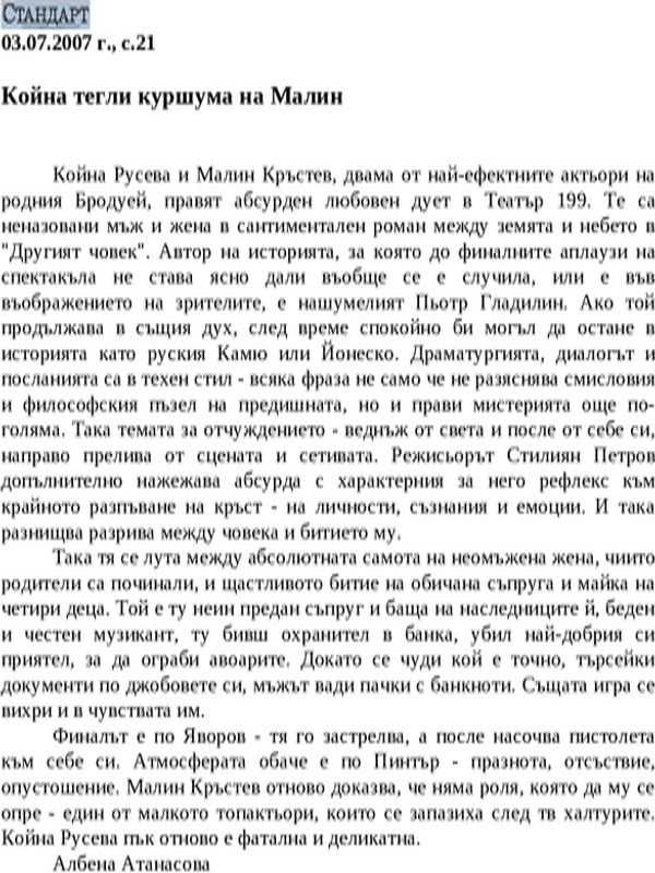 Койна тегли куршума на Малин