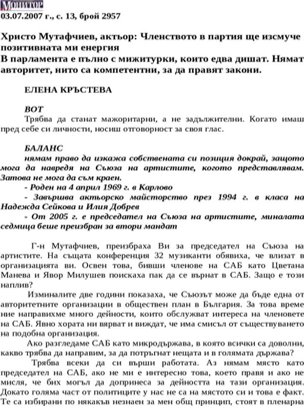 Христо Мутафчиев, актьор