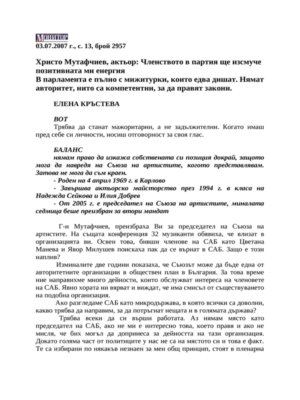 Христо Мутафчиев, актьор