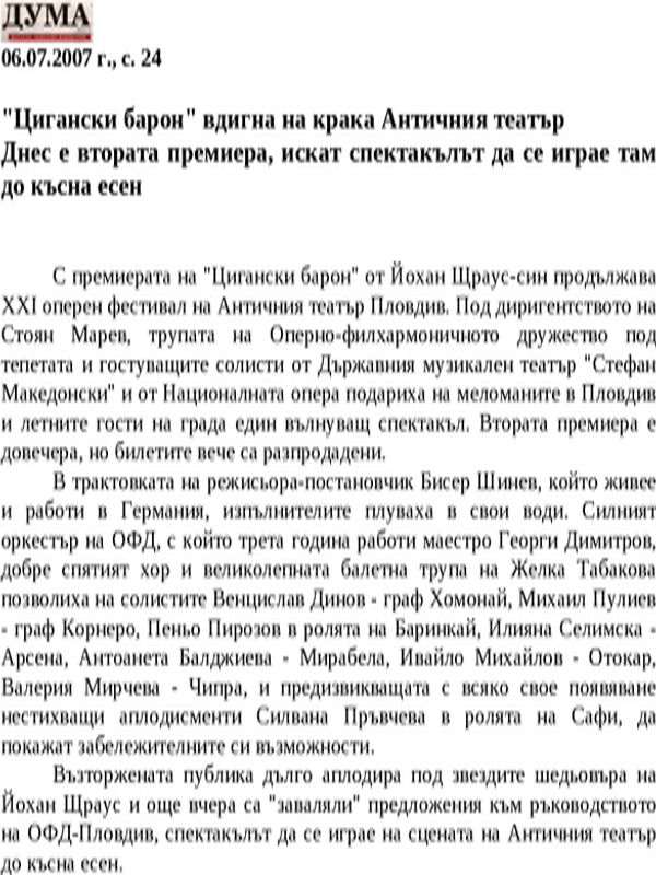 ''Цигански барон'' вдигна на крака Античния театър