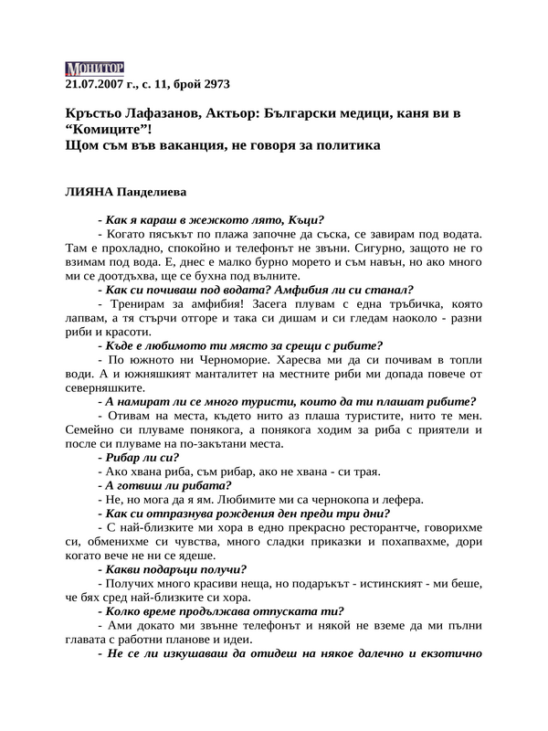 Кръстьо Лафазанов, Актьор