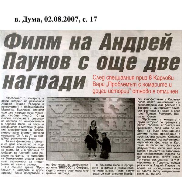 Филм на Андрей Паунов с още две награди