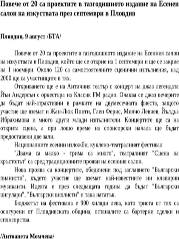 Повече от 20 са проектите в тазгодишното издание на Есенен салон на изкуствата през септември в Пловдив