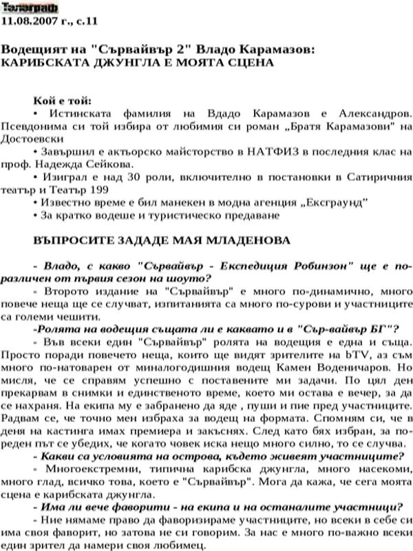 Водещият на ''Сървайвър 2'' Владо Карамазов