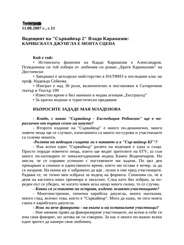 Водещият на ''Сървайвър 2'' Владо Карамазов