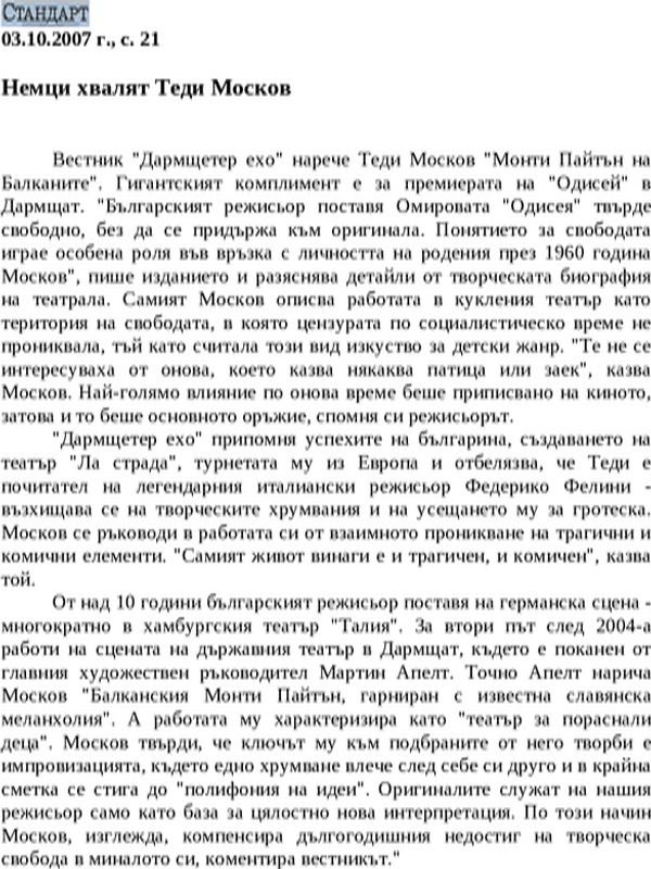Немци хвалят Теди Москов
