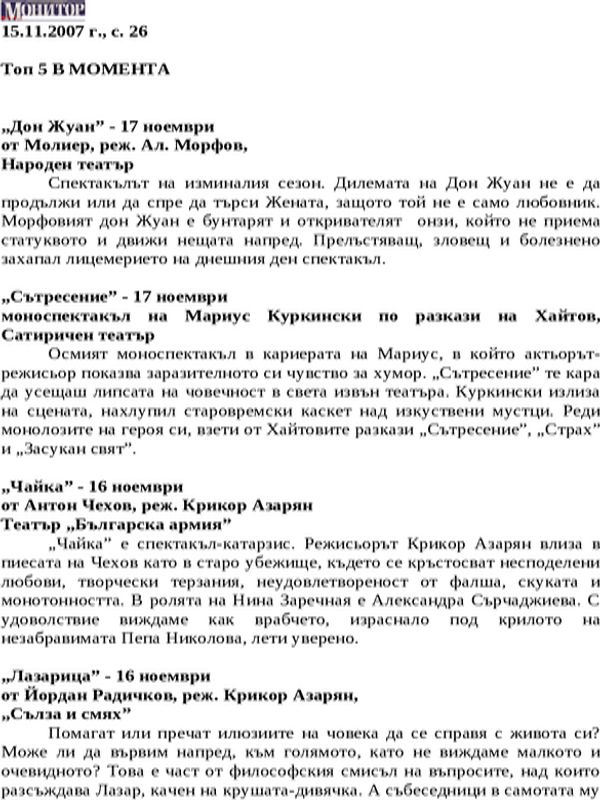 Топ 5 В МОМЕНТА