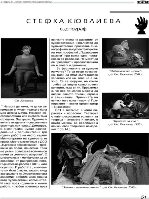 Стефка Кювлиева