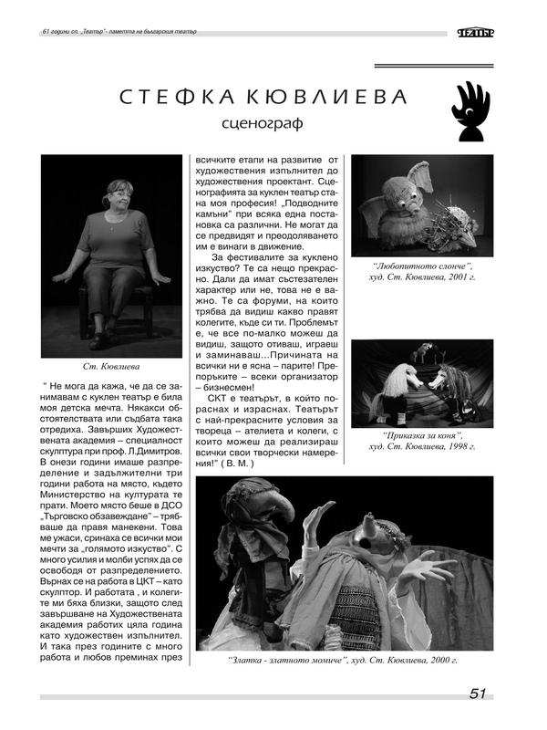 Стефка Кювлиева