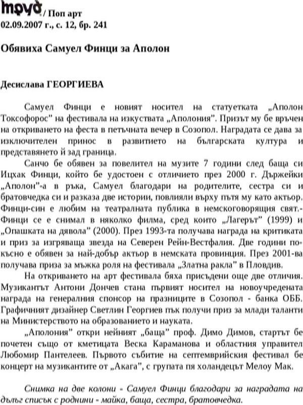 Обявиха Самуел Финци за Аполон