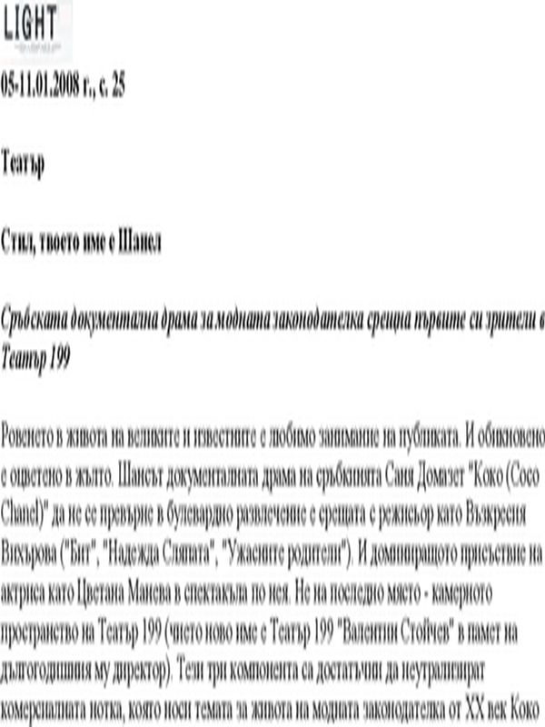 По-скоро да...