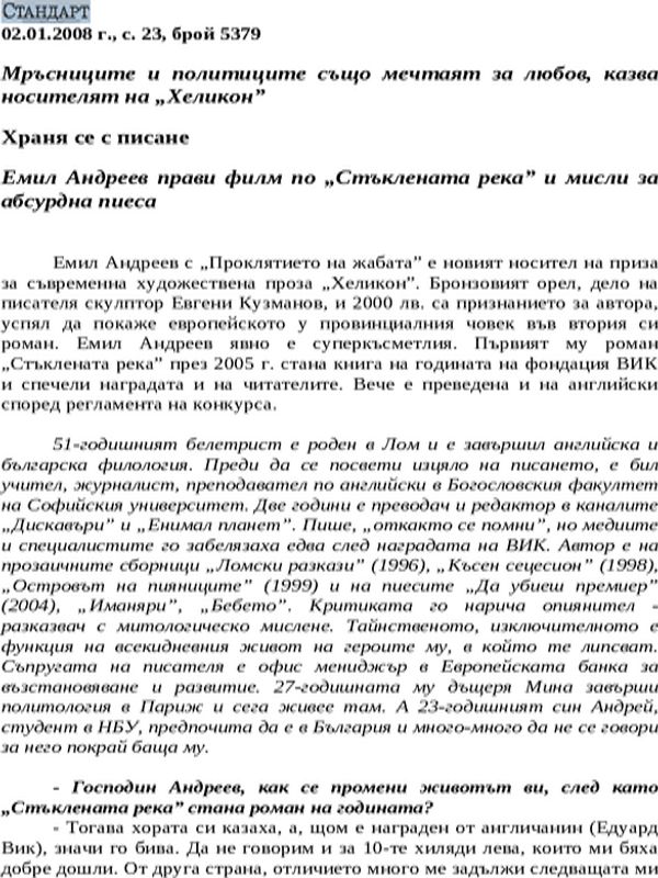 Храня се с писане