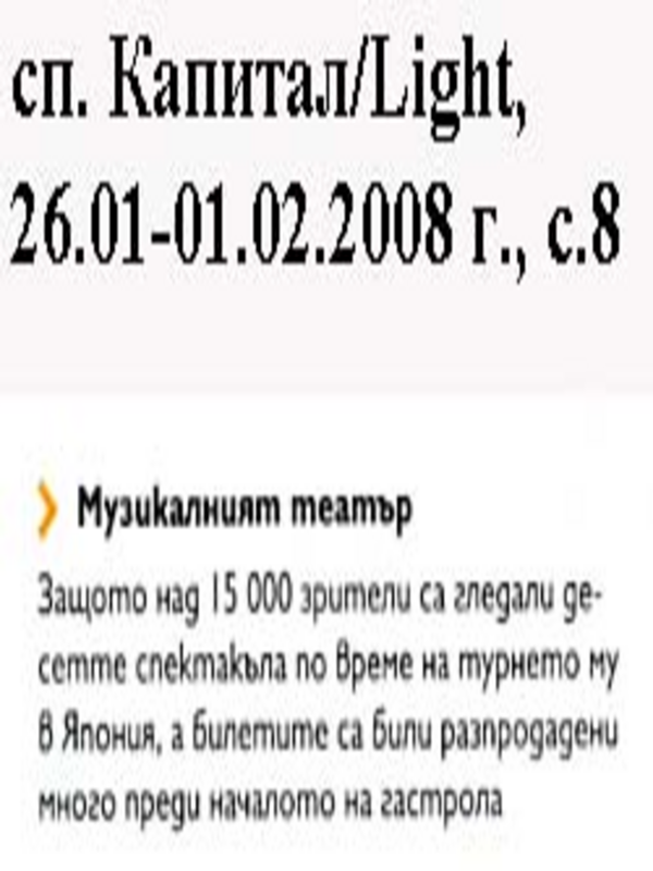 Музикалният театър