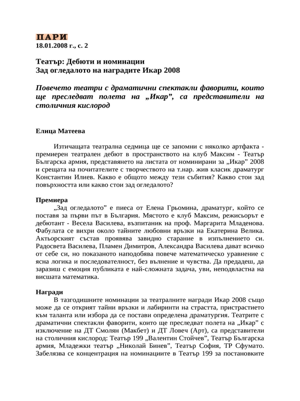 Театър