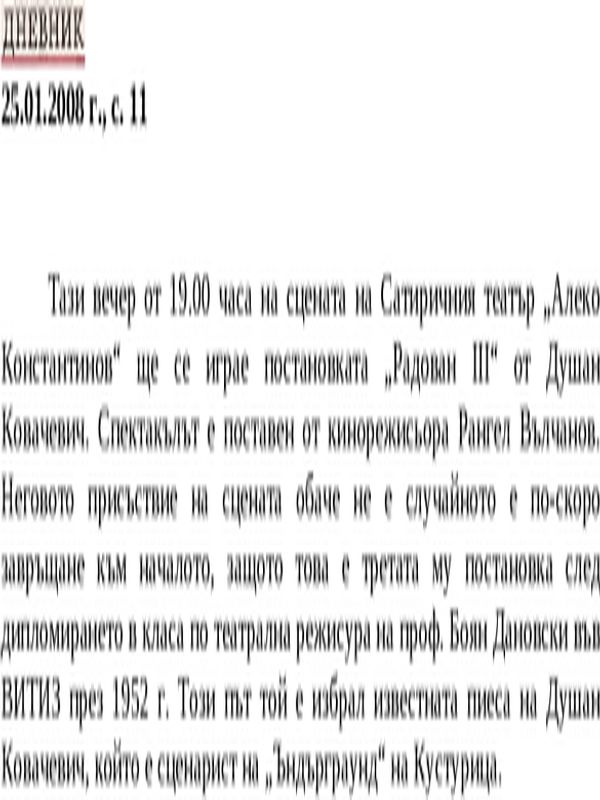 Тази вечер от 19. 00 часа. .