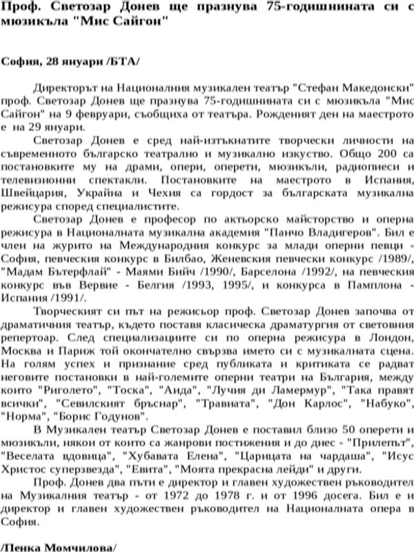 Проф. Светозар Донев ще празнува 75-годишнината си с мюзикъла ''Мис Сайгон''