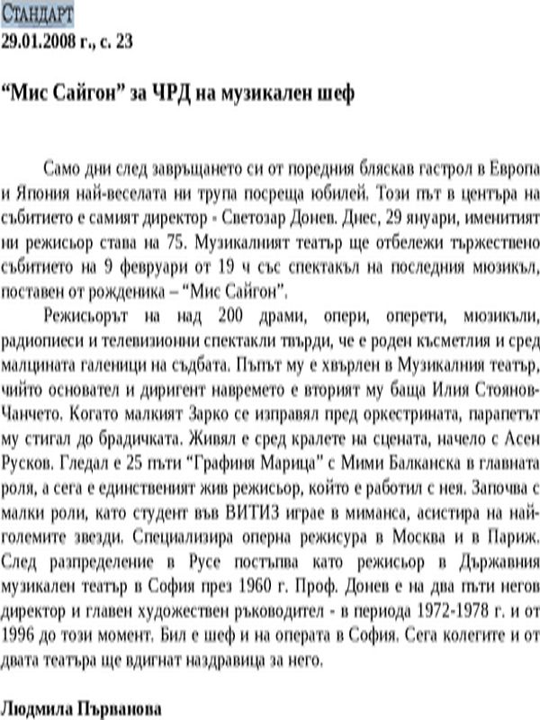 ''Мис Сайгон'' за ЧРД на музикален шеф