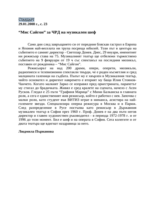 ''Мис Сайгон'' за ЧРД на музикален шеф