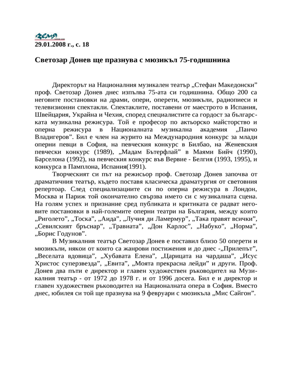 Светозар Донев ще празнува с мюзикъл 75-годишнина