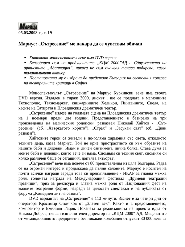 Мариус