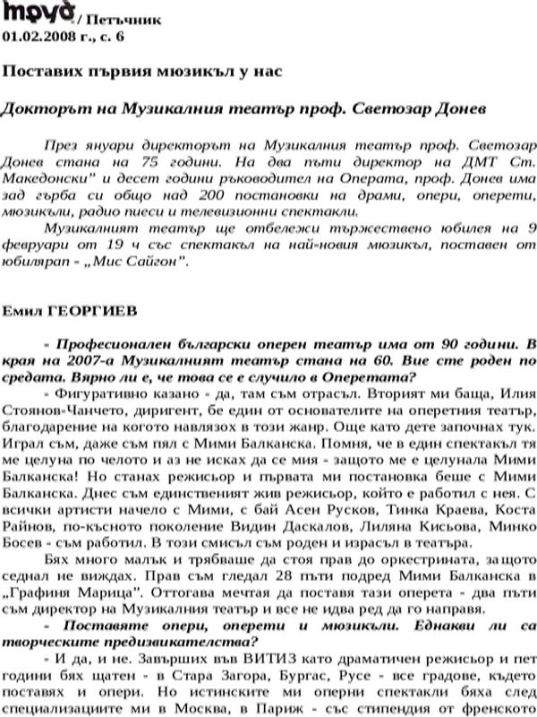 Поставих първия мюзикъл у нас