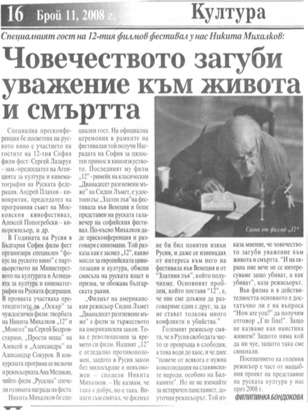 Човечеството загуби уважение към живота и смъртта