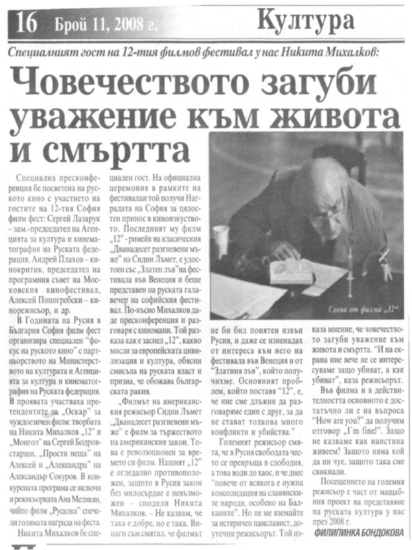 Човечеството загуби уважение към живота и смъртта