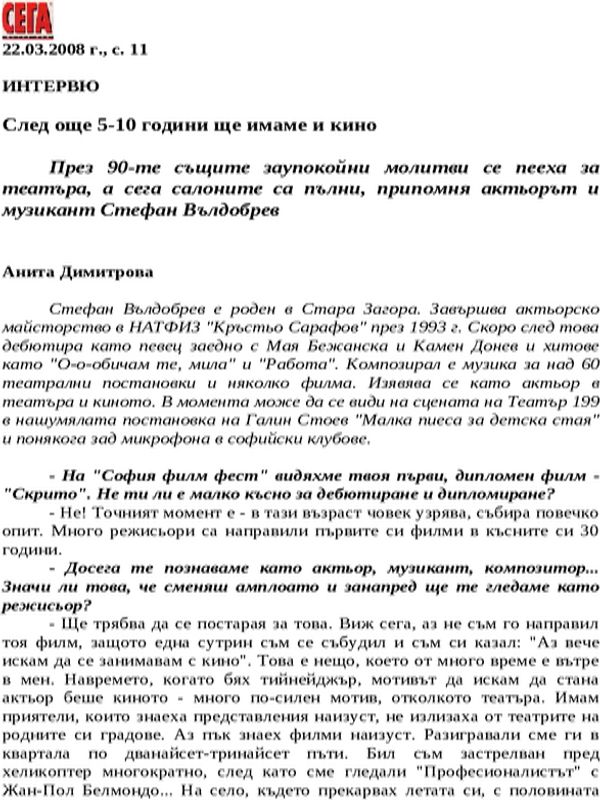 След още 5-10 години ще имаме и кино