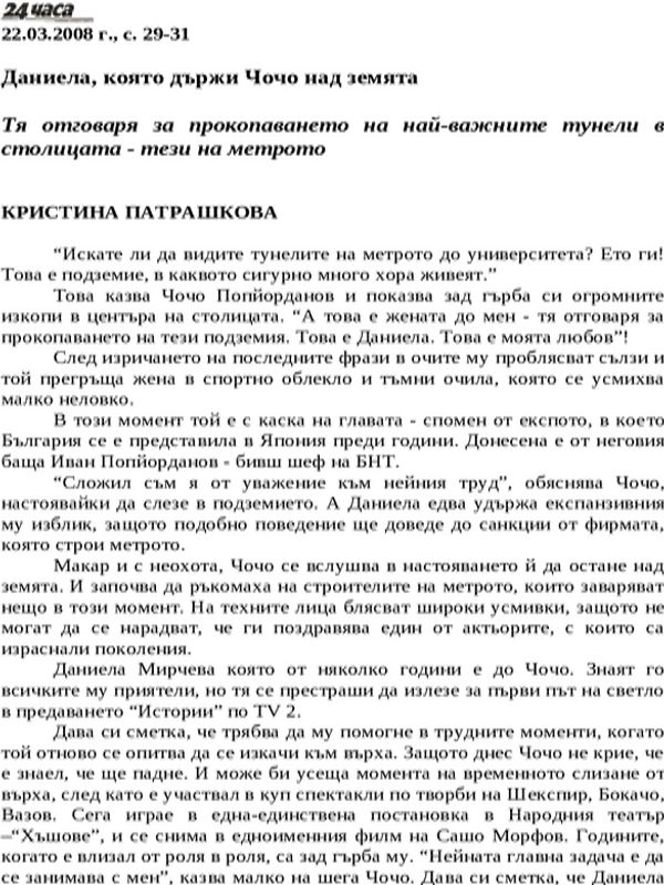 Даниела, която държи Чочо над земята