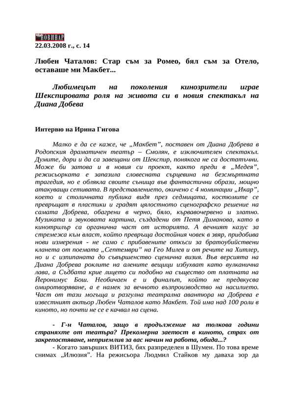 Любен Чаталов