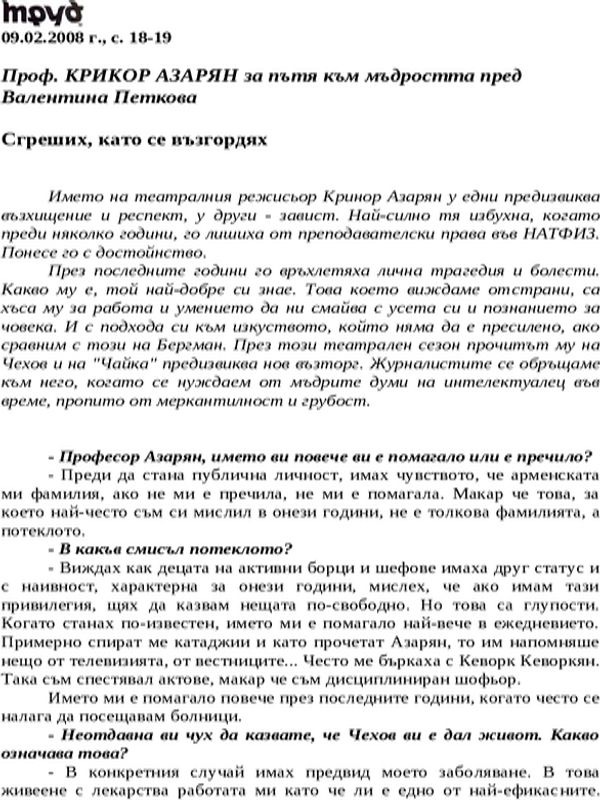 Проф. Крикор Азарян за пътя към мъдростта пред Валентина Петкова