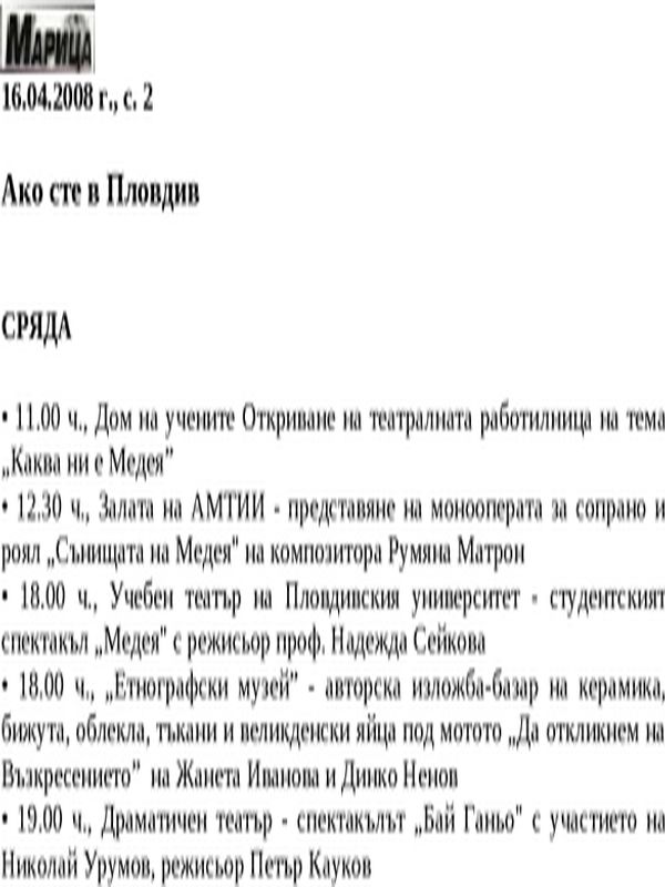 Ако сте в Пловдив