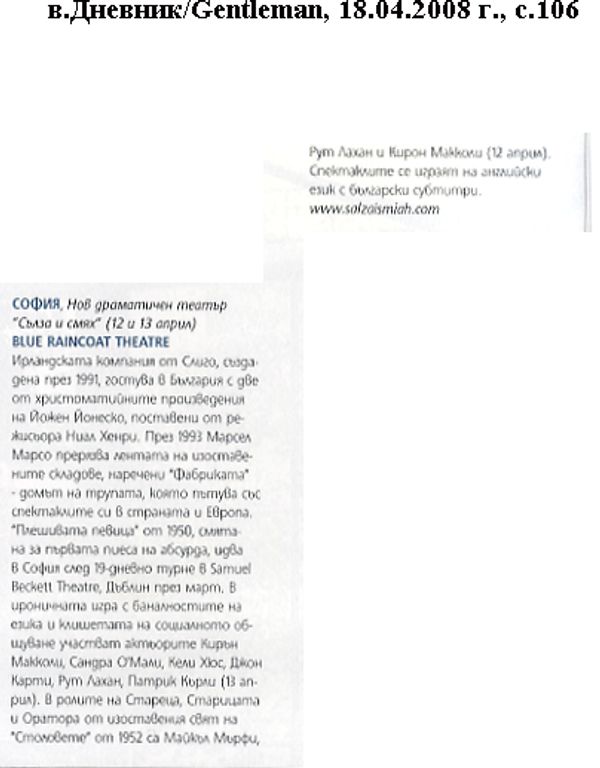 ВLUE RAINCOAT THEATRE