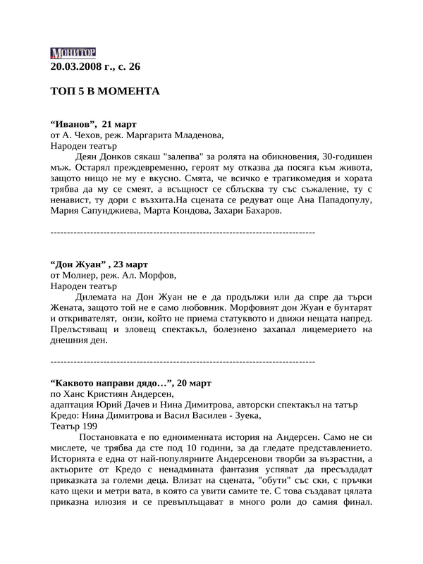 ТОП 5 В МОМЕНТА
