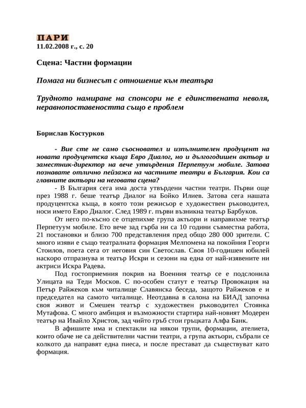 Сцена
