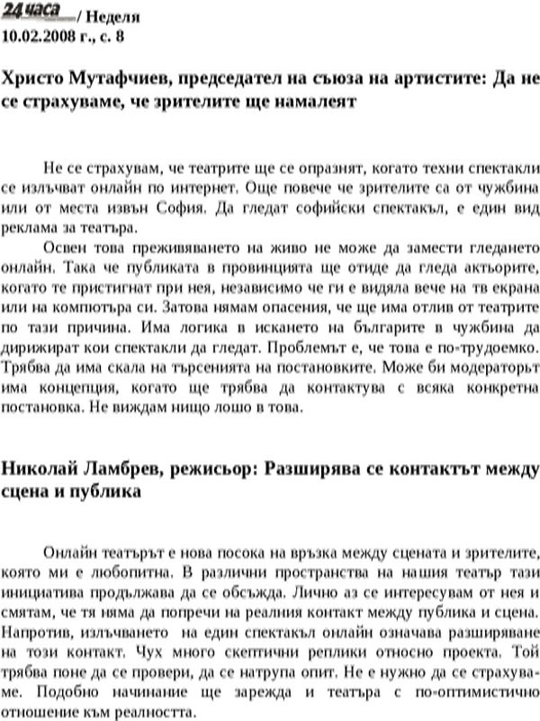 Христо Мутафчиев, председател на съюза на артистите