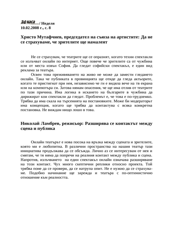 Христо Мутафчиев, председател на съюза на артистите