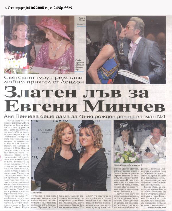 Златен лъв за Евгени Минчев