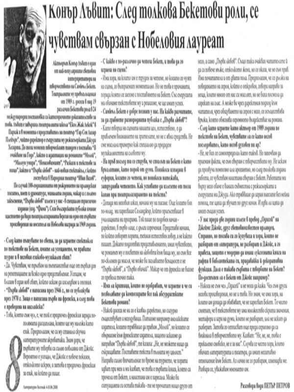 Конър Лъвит