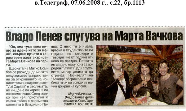 Владо Пенев слугува на Марта Вачкова