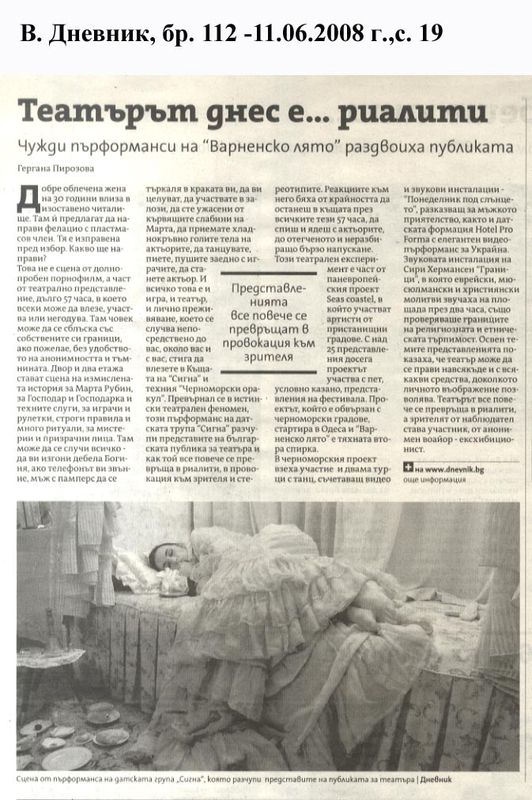 Театърът днес е... риалити