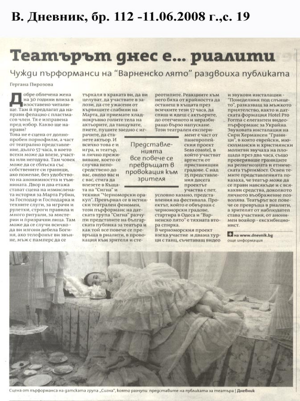 Театърът днес е... риалити