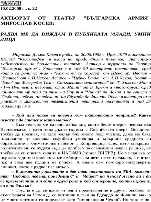 Актьорът от Театър ''Българска Армия'' Мирослав Косев