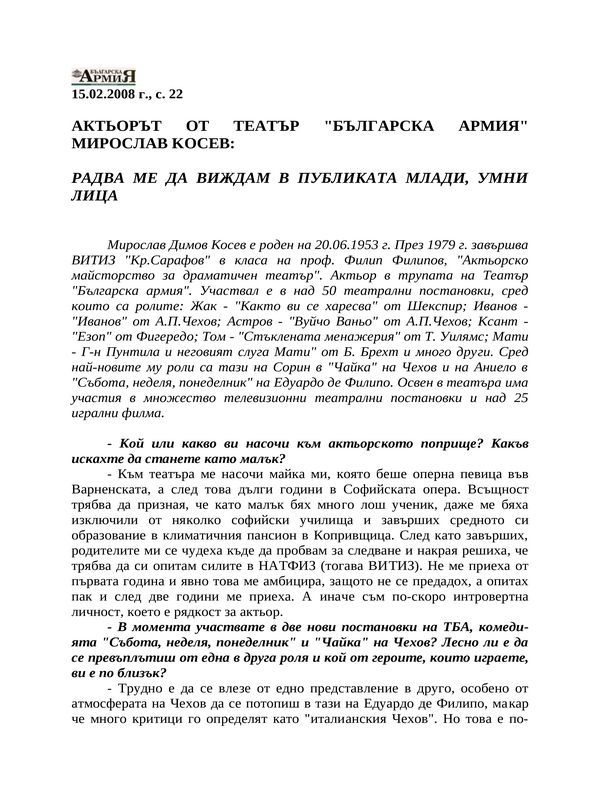 Актьорът от Театър ''Българска Армия'' Мирослав Косев