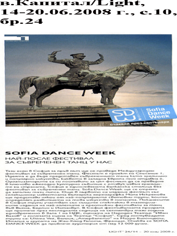 Sofia Dance Week