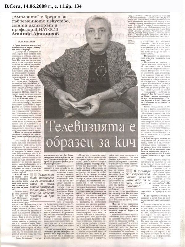 Телевизията е образец за кич