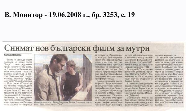 Снимат нов филм за мутри