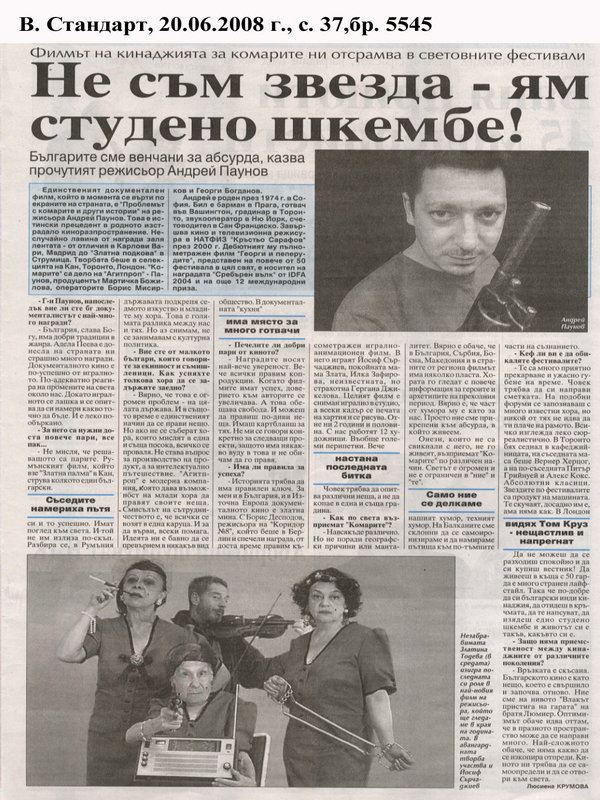 Не съм звезда - ям студено шкембе